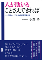 人が助かることさえできれば