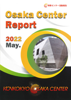 Osaka Center Report　2022 May