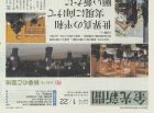 金光新聞（1/22号）