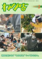 わかば　 2025年2月号　第922号