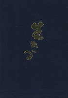 生きる