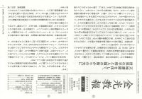 金光教報　令和7年2月号