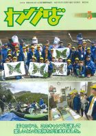 わかば　5月号