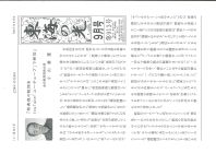 東海の光　９月号