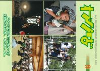 わかば　2025年9月号