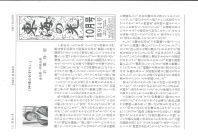 東海の光　１０月号