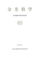 金光教学65