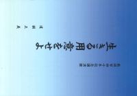 生きる用意をせよ