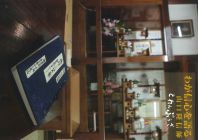 とれんプラザ（36号）「わが信心を語る」