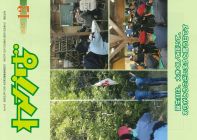 わかば　12月号