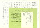 掲示板文例集 3
